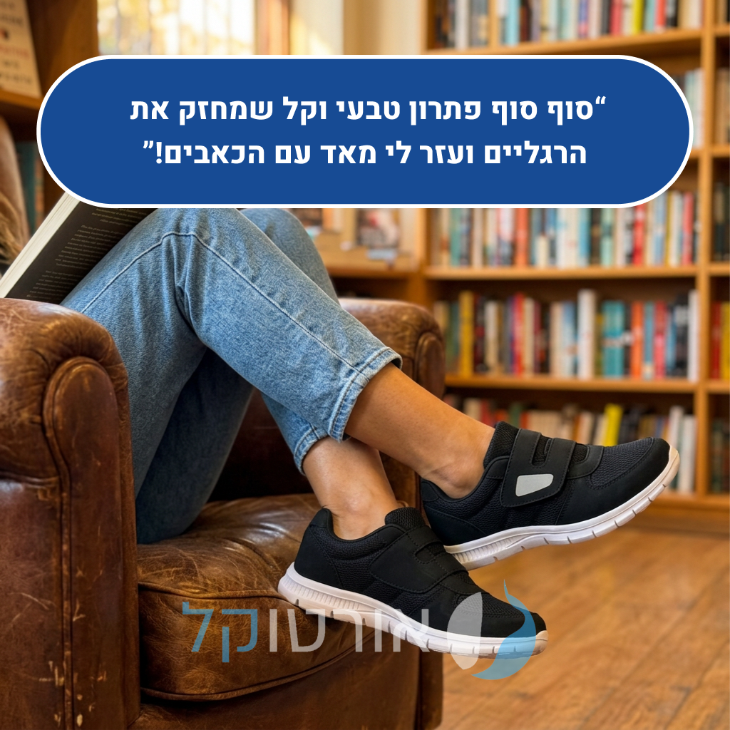 OrtoKal Cloud Feel - Orthopedic Walking Shoes for Pain Relief