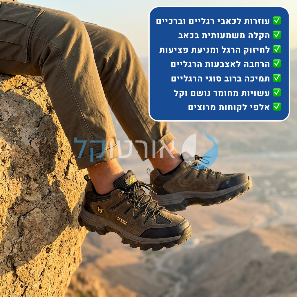 OrtoKal Hike - Comfort Hiking Shoes for Foot & Knee Pain Relief
