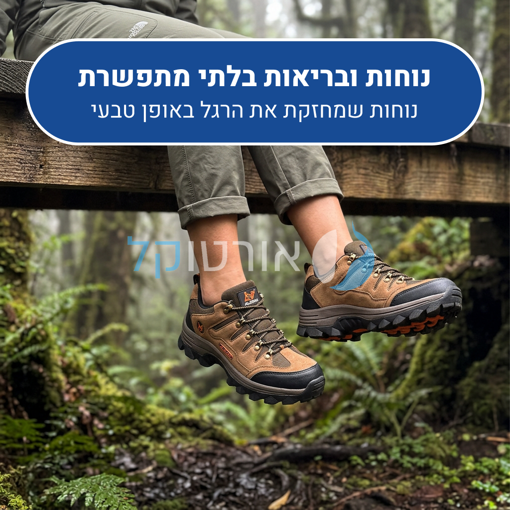 OrtoKal Hike - Comfort Hiking Shoes for Foot & Knee Pain Relief