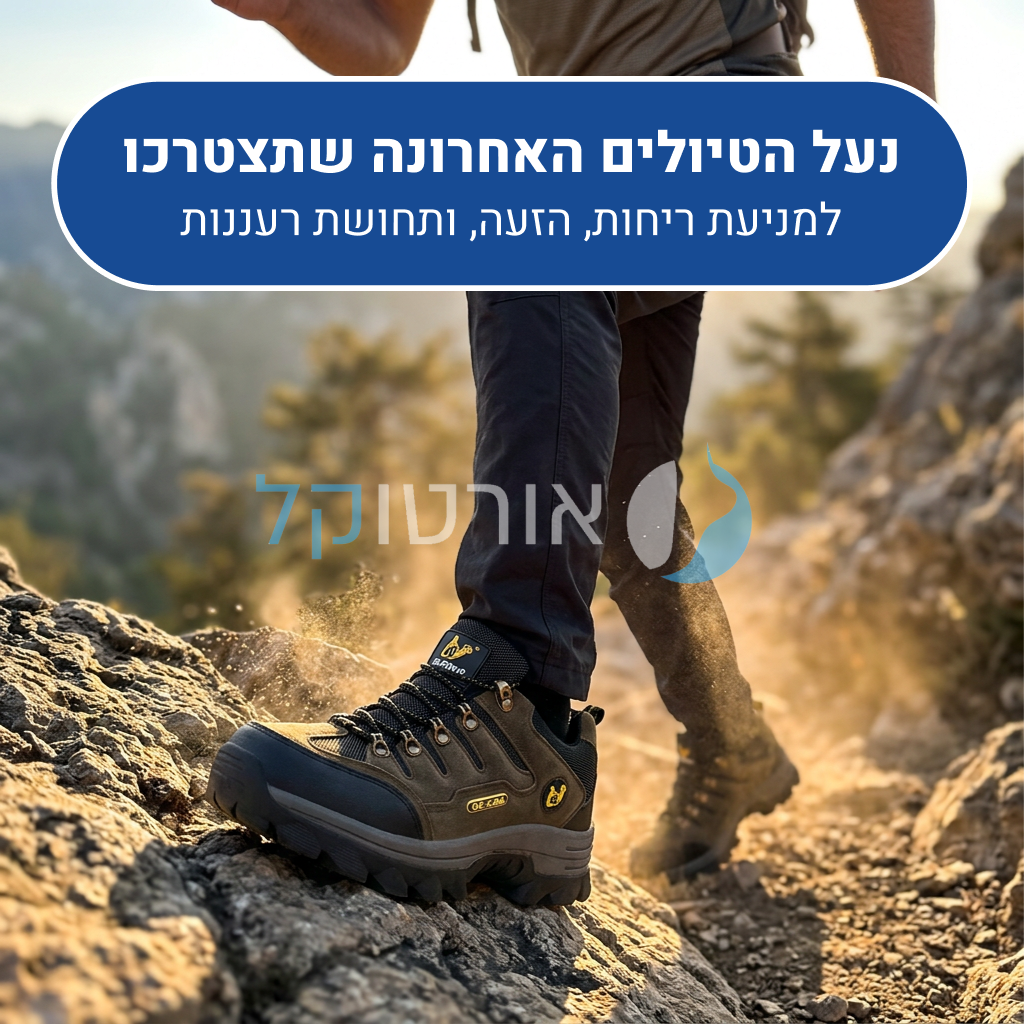 OrtoKal Hike - Comfort Hiking Shoes for Foot & Knee Pain Relief