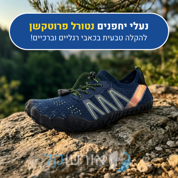 OrtoKal Natural Protection - Orthopedic Barefoot Shoes for Pain Relief
