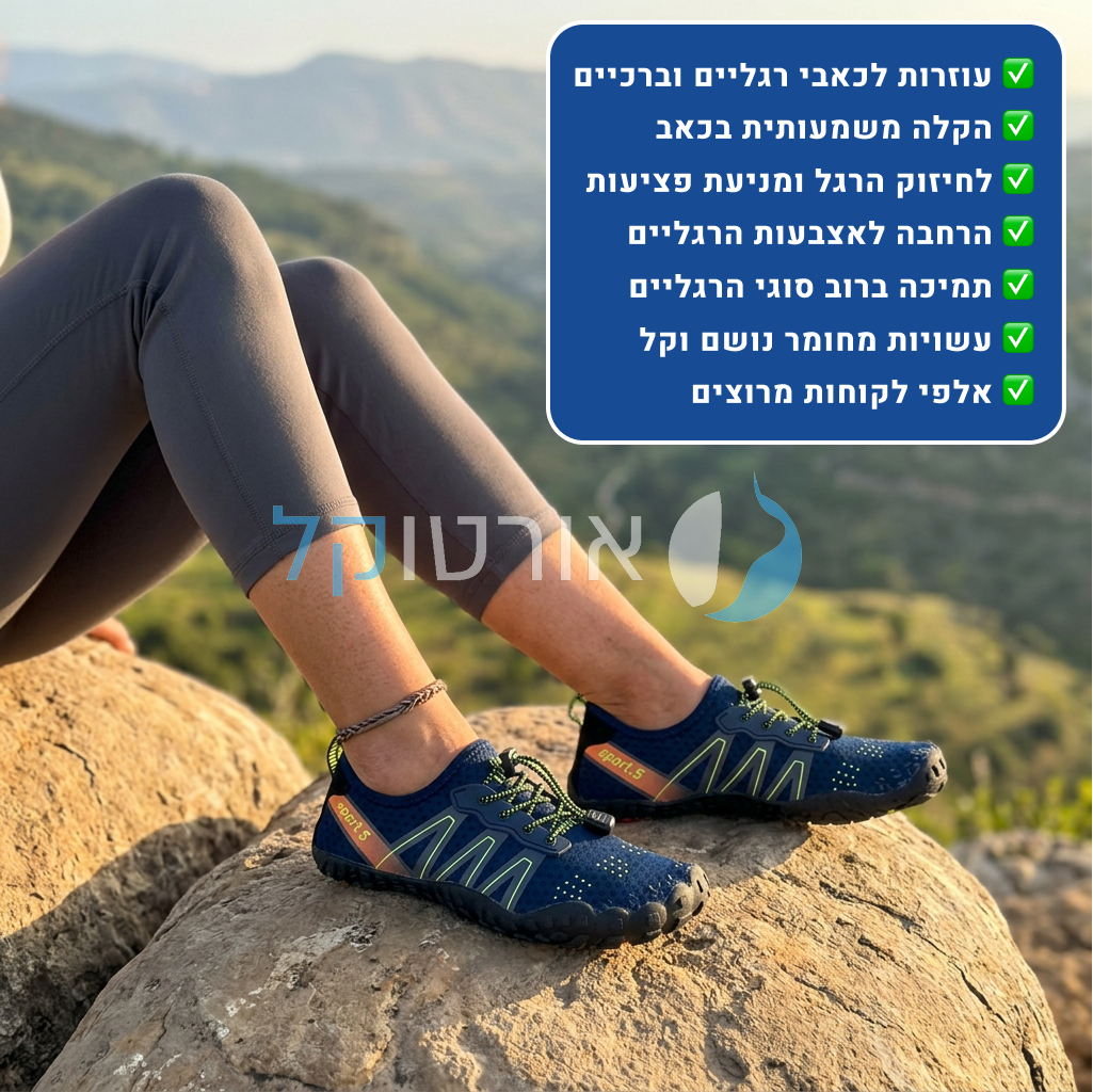 OrtoKal Natural Protection - Orthopedic Barefoot Shoes for Pain Relief