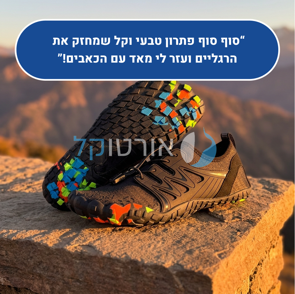OrtoKal Natural Protection - Orthopedic Barefoot Shoes for Pain Relief