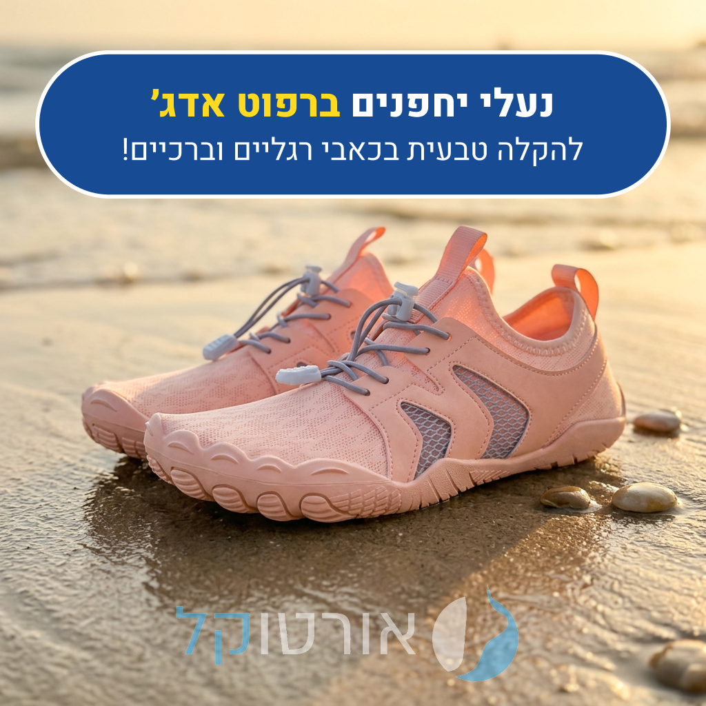OrtoKal Barefoot Edge - Orthopedic Barefoot Shoes for Pain Relief