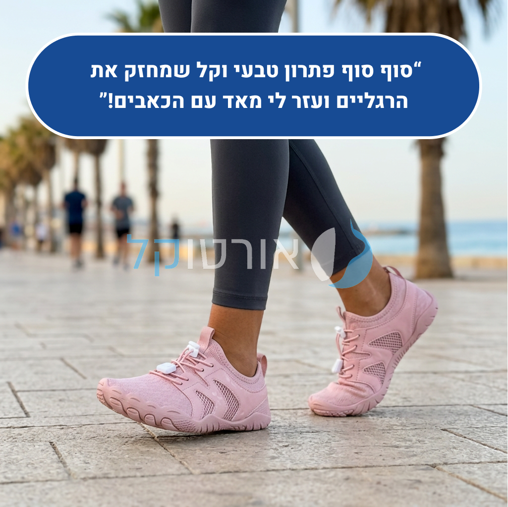 OrtoKal Barefoot Edge - Orthopedic Barefoot Shoes for Pain Relief