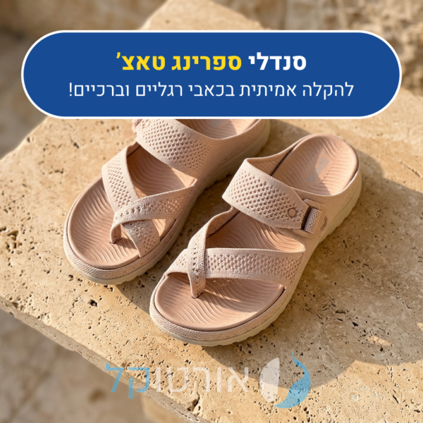 OrtoKal Spring Touch - Orthopedic Sandals for Foot Pain Relief