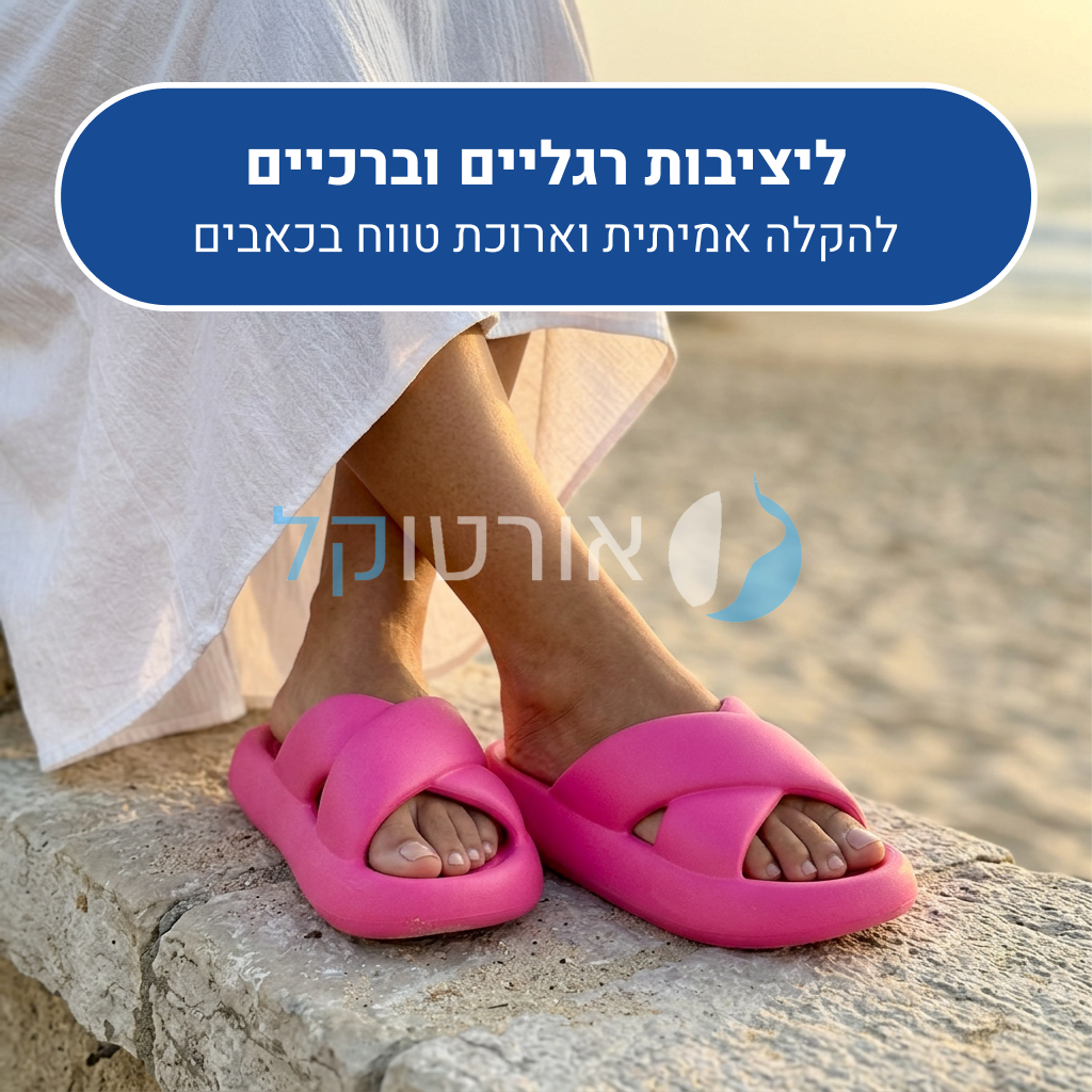 OrtoKal High Freedom - Padded Fashion Orthopedic Slides for Foot Pain Relief