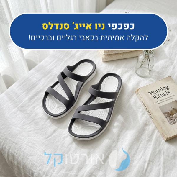 OrtoKal New Age Sandals - Orthopedic Slides for Foot Pain Relief