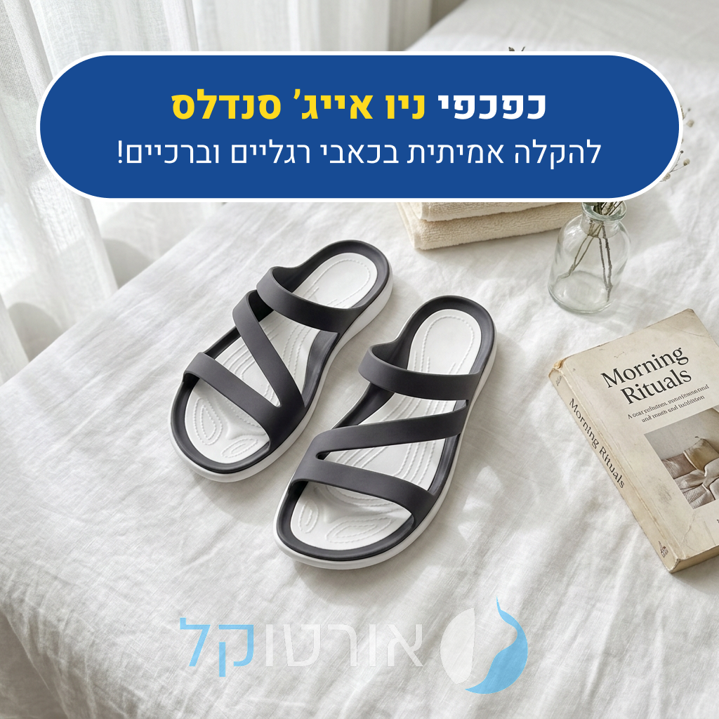 OrtoKal New Age Sandals - Orthopedic Slides for Foot Pain Relief