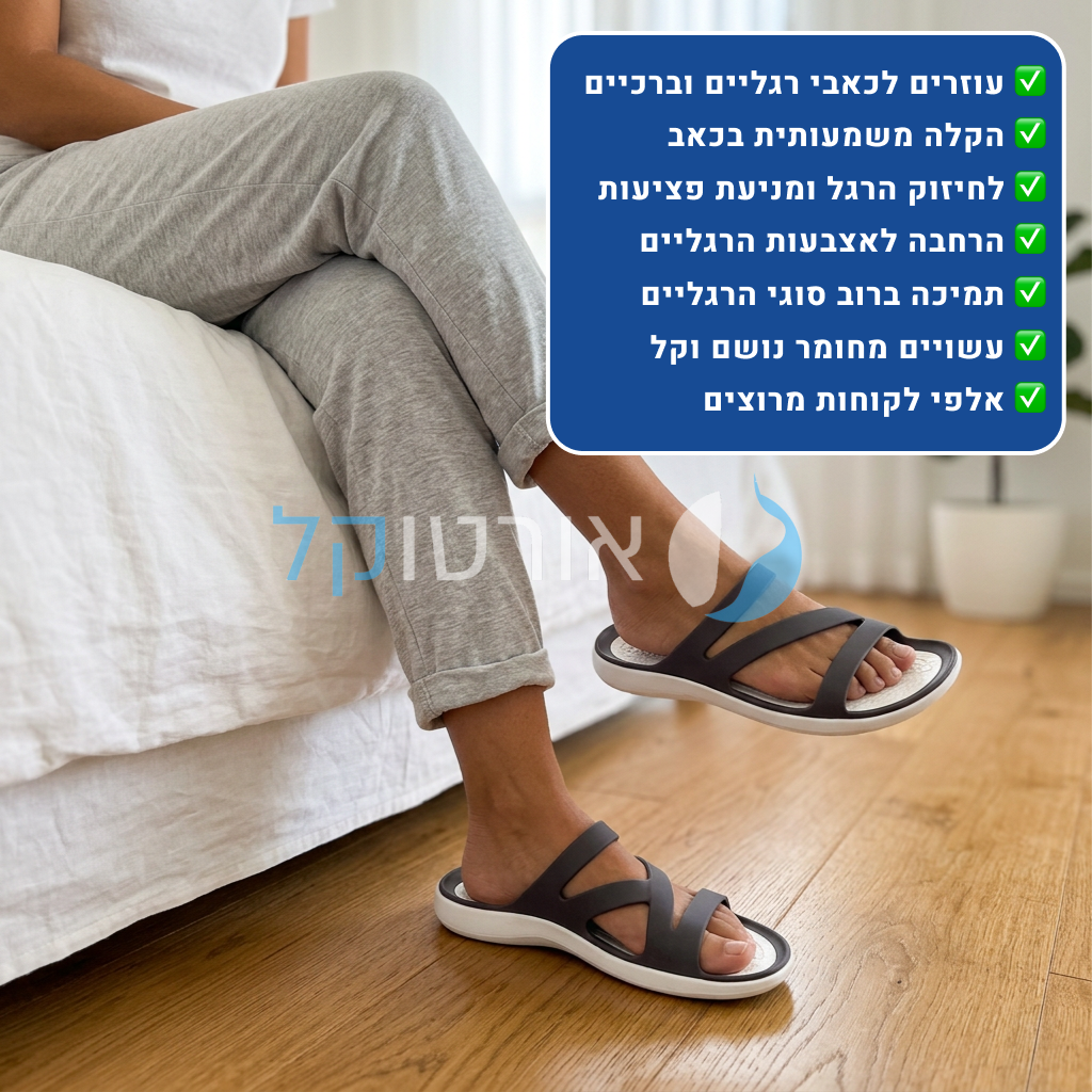 OrtoKal New Age Sandals - Orthopedic Slides for Foot Pain Relief