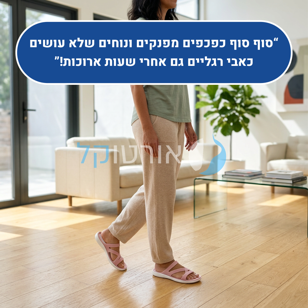 OrtoKal New Age Sandals - Orthopedic Slides for Foot Pain Relief