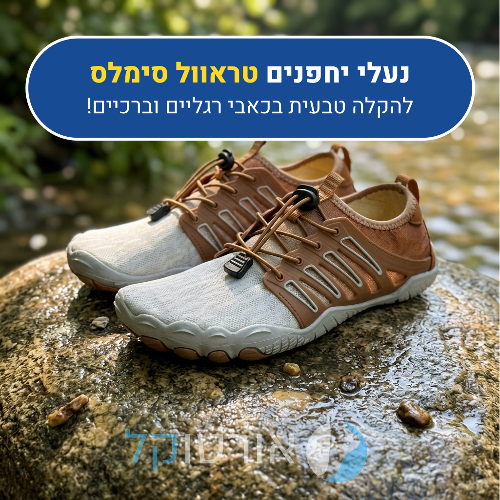 OrtoKal Travel Seamless - Orthopedic Barefoot Shoes for Pain Relief