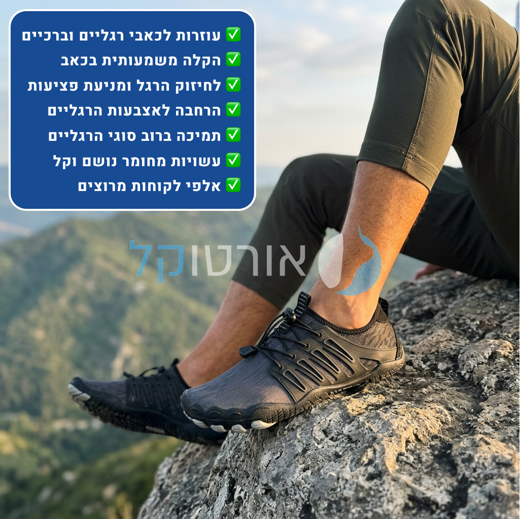 OrtoKal Travel Seamless - Orthopedic Barefoot Shoes for Pain Relief