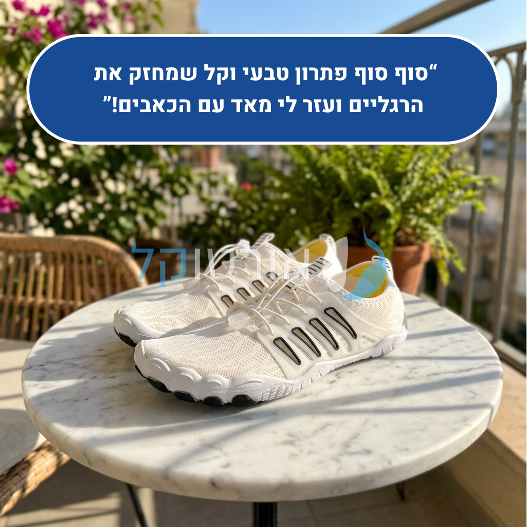 OrtoKal Travel Seamless - Orthopedic Barefoot Shoes for Pain Relief