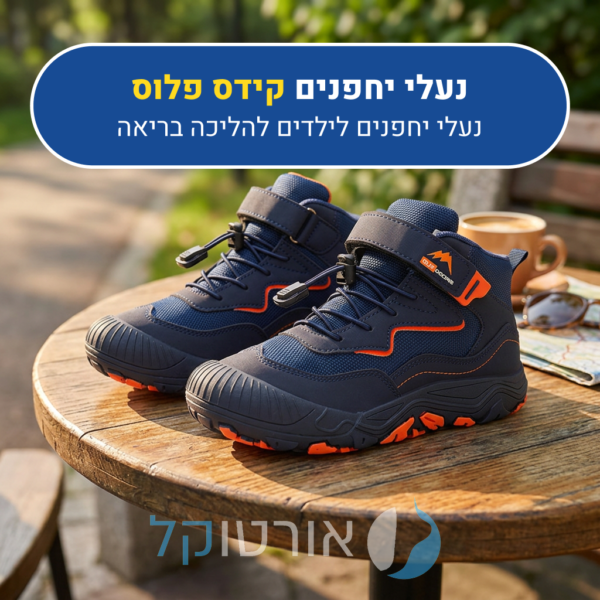 OrtoKal Kids Plus - Orthopedic Barefoot Shoes for Kids for Healthy Walking