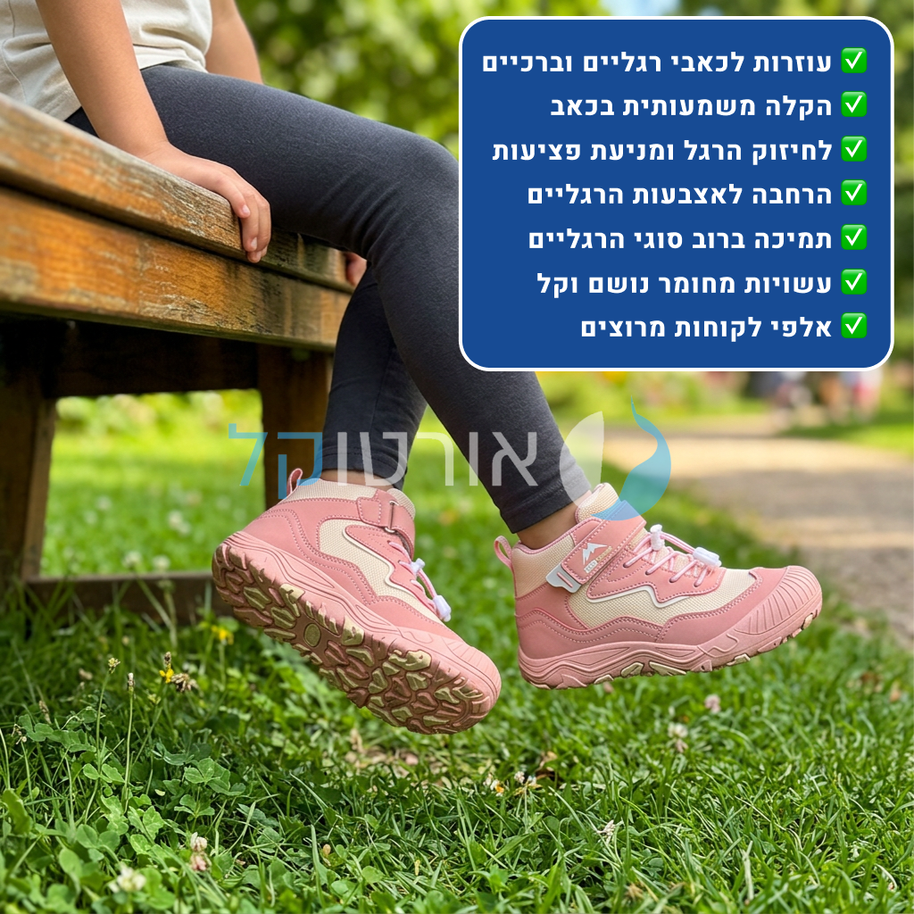 OrtoKal Kids Plus - Orthopedic Barefoot Shoes for Kids for Healthy Walking
