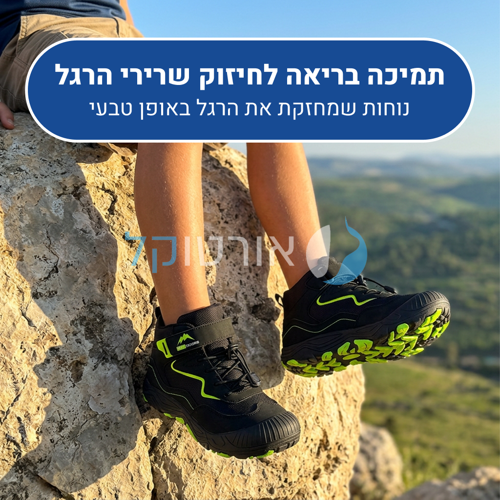 OrtoKal Kids Plus - Orthopedic Barefoot Shoes for Kids for Healthy Walking