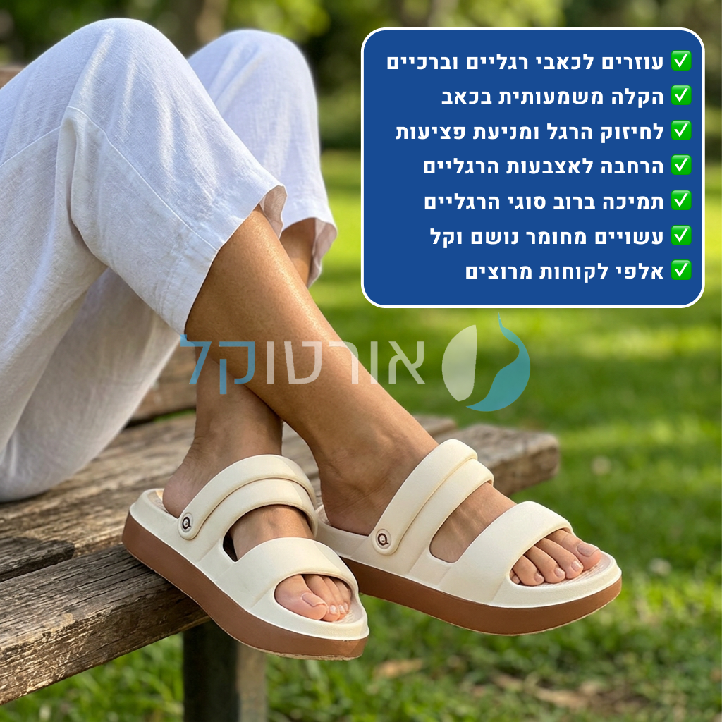 OrtoKal Inter Form - Orthopedic Platform Slides for Foot Pain Relief
