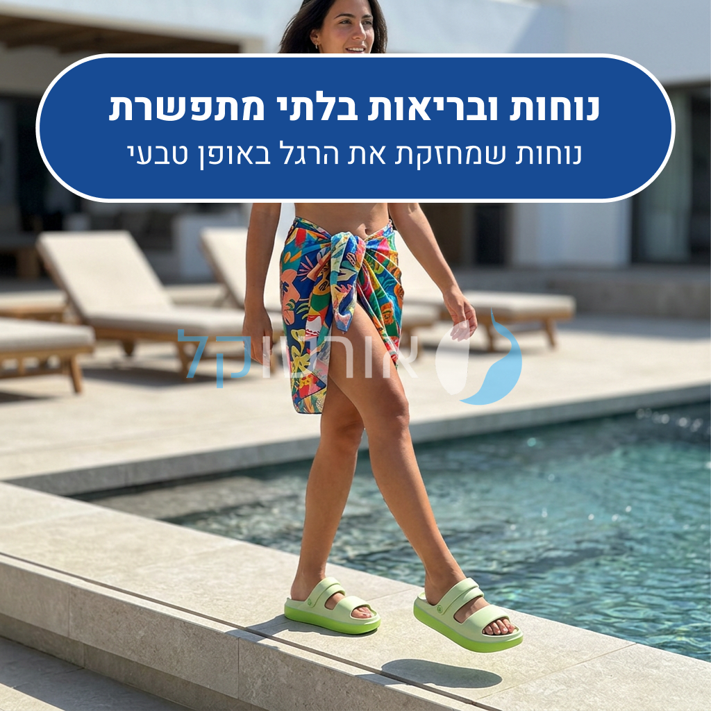 OrtoKal Inter Form - Orthopedic Platform Slides for Foot Pain Relief