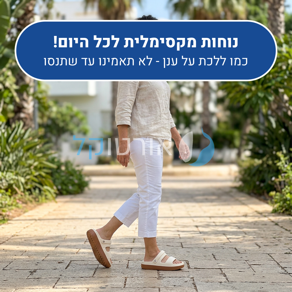 OrtoKal Inter Form - Orthopedic Platform Slides for Foot Pain Relief