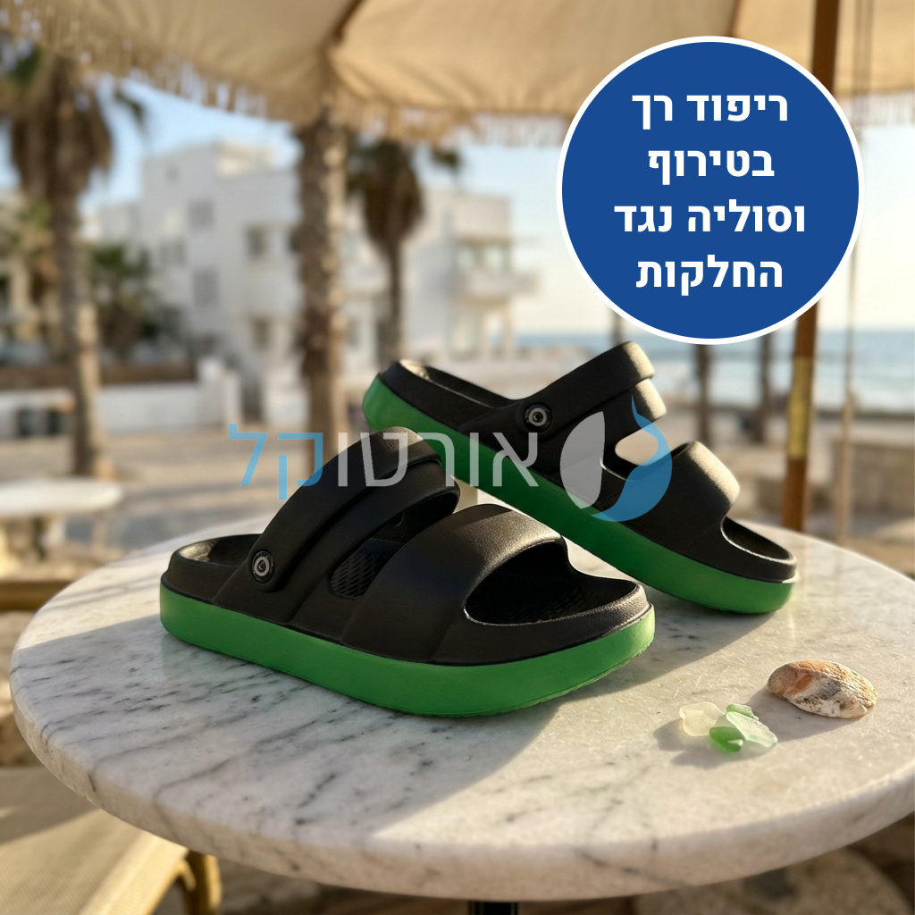 OrtoKal Inter Form - Orthopedic Platform Slides for Foot Pain Relief