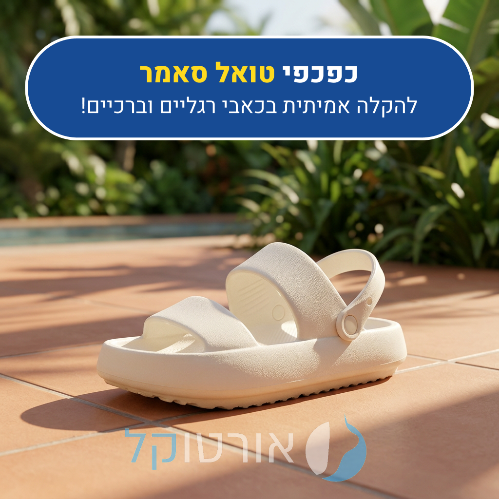 OrtoKal Total Summer - Fashion Orthopedic Slides for Foot Pain Relief