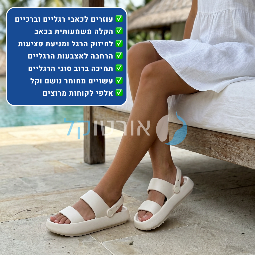 OrtoKal Total Summer - Fashion Orthopedic Slides for Foot Pain Relief