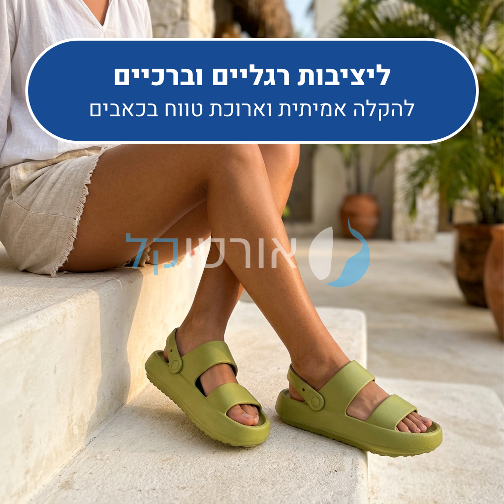 OrtoKal Total Summer - Fashion Orthopedic Slides for Foot Pain Relief
