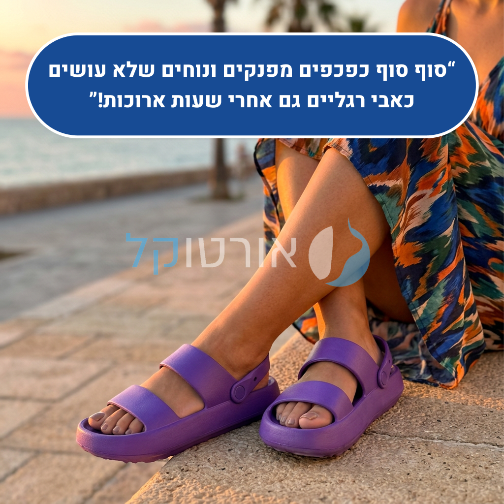 OrtoKal Total Summer - Fashion Orthopedic Slides for Foot Pain Relief