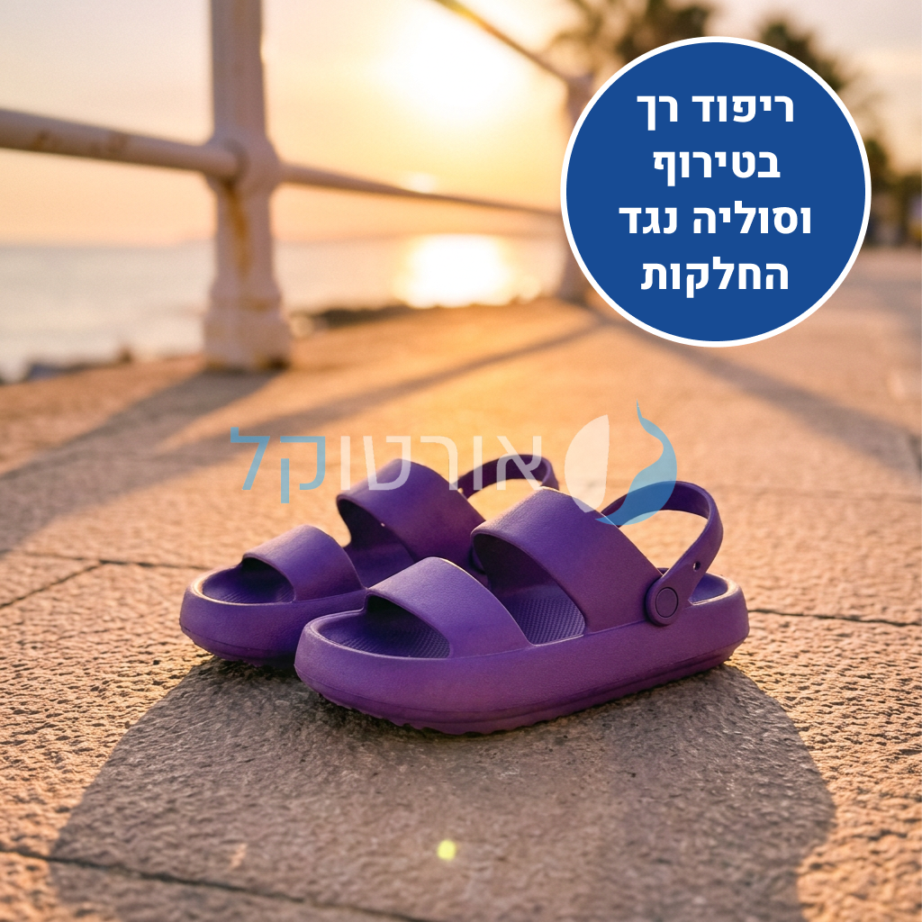 OrtoKal Total Summer - Fashion Orthopedic Slides for Foot Pain Relief