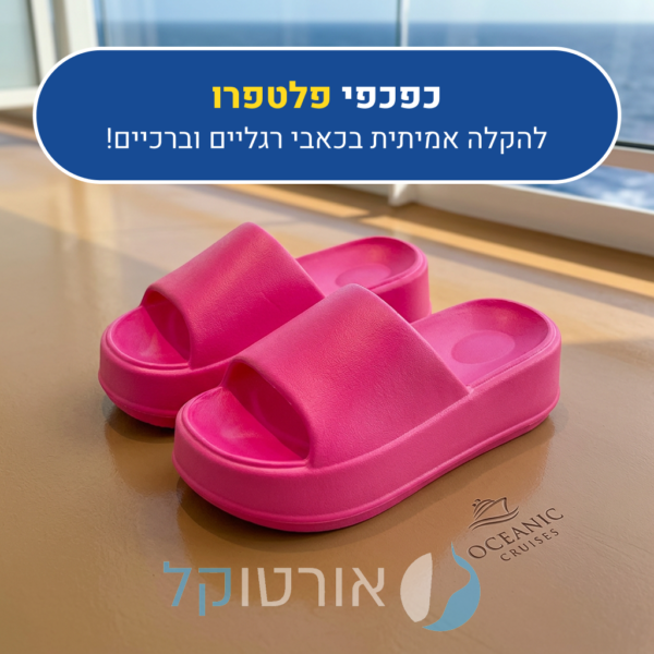 OrtoKal PlatPro - Orthopedic Platform Slides for Foot Pain Relief