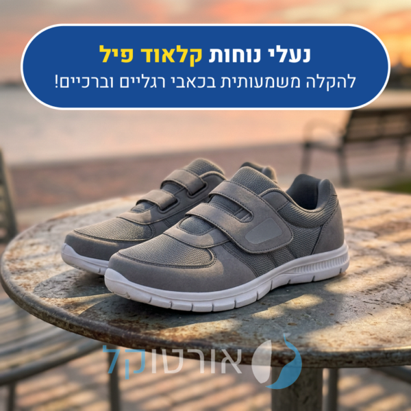OrtoKal Cloud Feel - Orthopedic Walking Shoes for Pain Relief