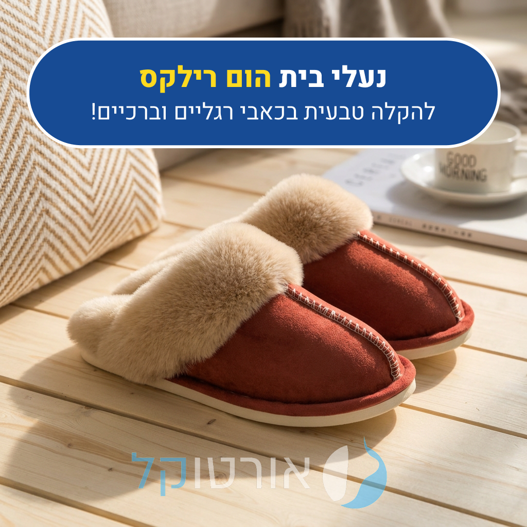 OrtoKal Home Relax - Orthopedic Winter House Shoes for Pain Relief & Warmth