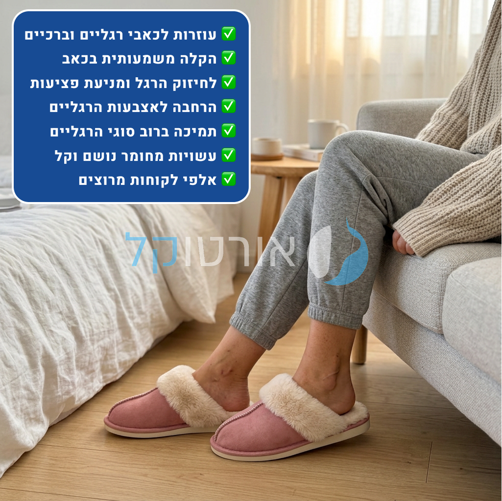 OrtoKal Home Relax - Orthopedic Winter House Shoes for Pain Relief & Warmth