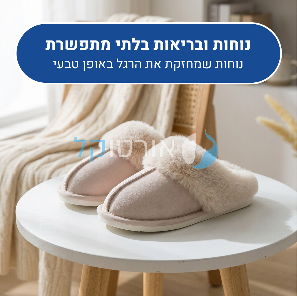 OrtoKal Home Relax - Orthopedic Winter House Shoes for Pain Relief & Warmth