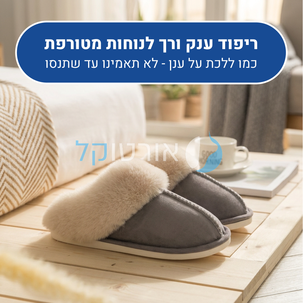OrtoKal Home Relax - Orthopedic Winter House Shoes for Pain Relief & Warmth