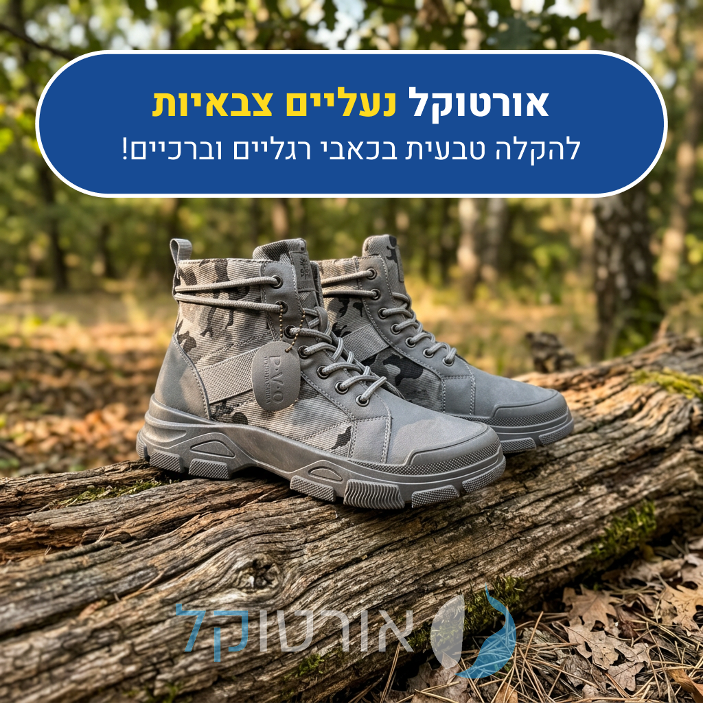 OrtoKal Military Shoes - Ergonomic Men's Shoes