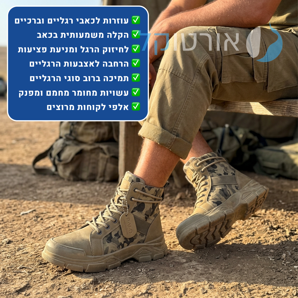 OrtoKal Military Shoes - Ergonomic Men's Shoes