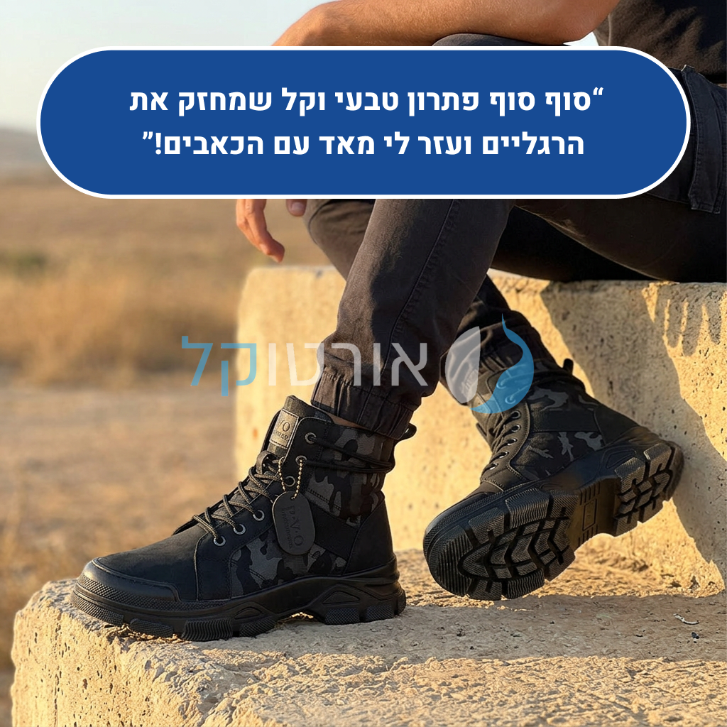 OrtoKal Military Shoes - Ergonomic Men's Shoes