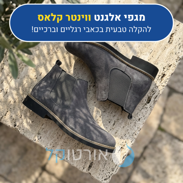 OrtoKal Winter Class - Elegant Orthopedic Boots for Foot Pain Relief