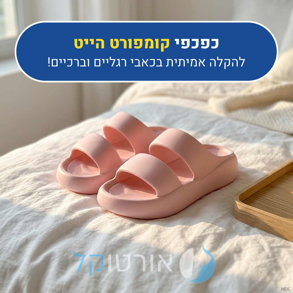OrtoKal Comfort Height - Orthopedic Platform Slides for Foot Pain Relief