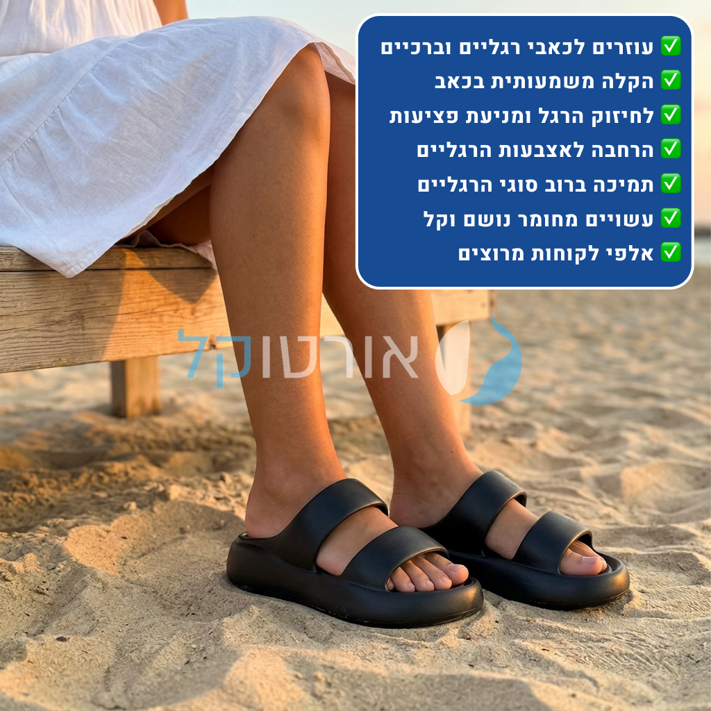 OrtoKal Comfort Height - Orthopedic Platform Slides for Foot Pain Relief