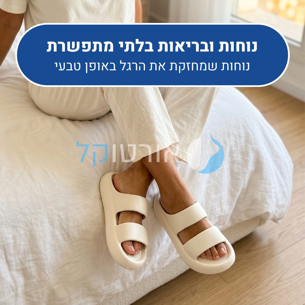 OrtoKal Comfort Height - Orthopedic Platform Slides for Foot Pain Relief