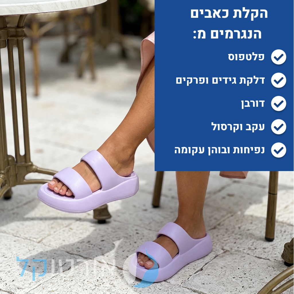 OrtoKal Comfort Height - Orthopedic Platform Slides for Foot Pain Relief