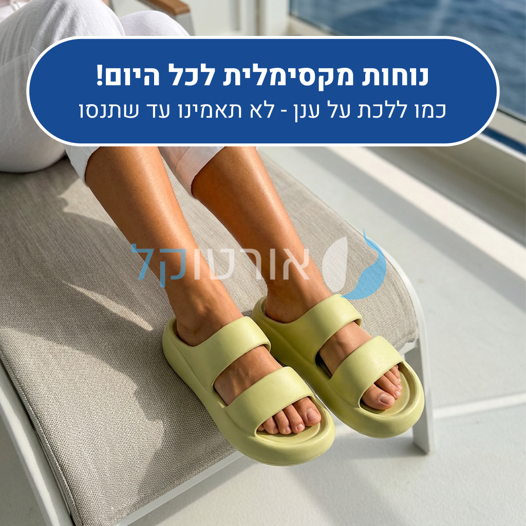 OrtoKal Comfort Height - Orthopedic Platform Slides for Foot Pain Relief