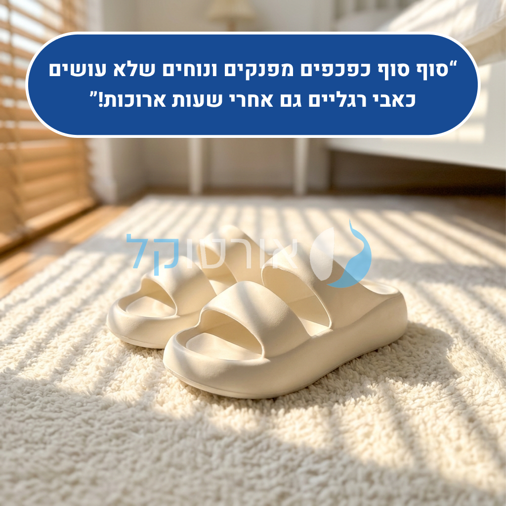 OrtoKal Comfort Height - Orthopedic Platform Slides for Foot Pain Relief