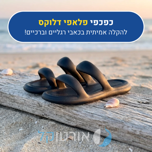 OrtoKal Fluffy Deluxe - Orthopedic Slides for Foot Pain Relief