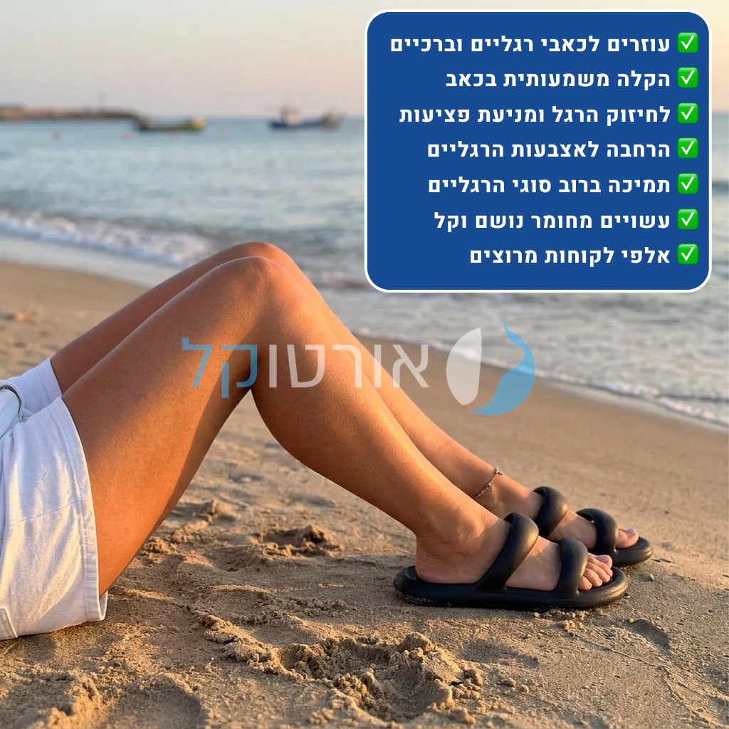 OrtoKal Fluffy Deluxe - Orthopedic Slides for Foot Pain Relief