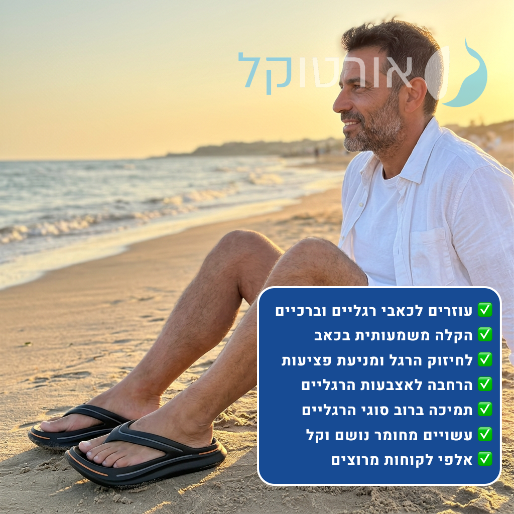 OrtoKal Ultra Soft - Orthopedic Slides for Foot Pain Relief