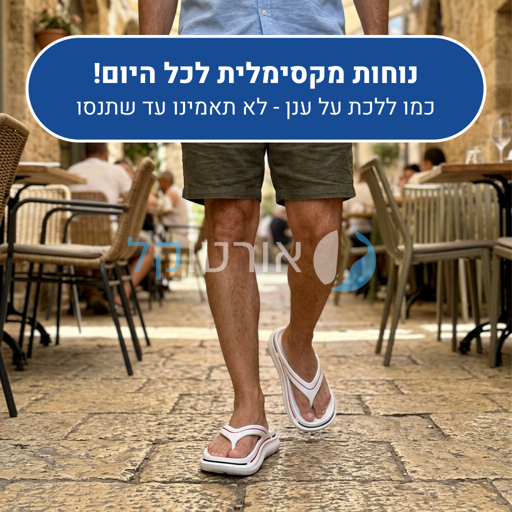 OrtoKal Ultra Soft - Orthopedic Slides for Foot Pain Relief